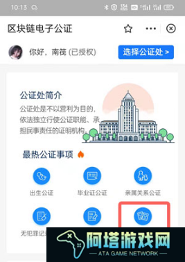 支付宝在什么地方查结过婚