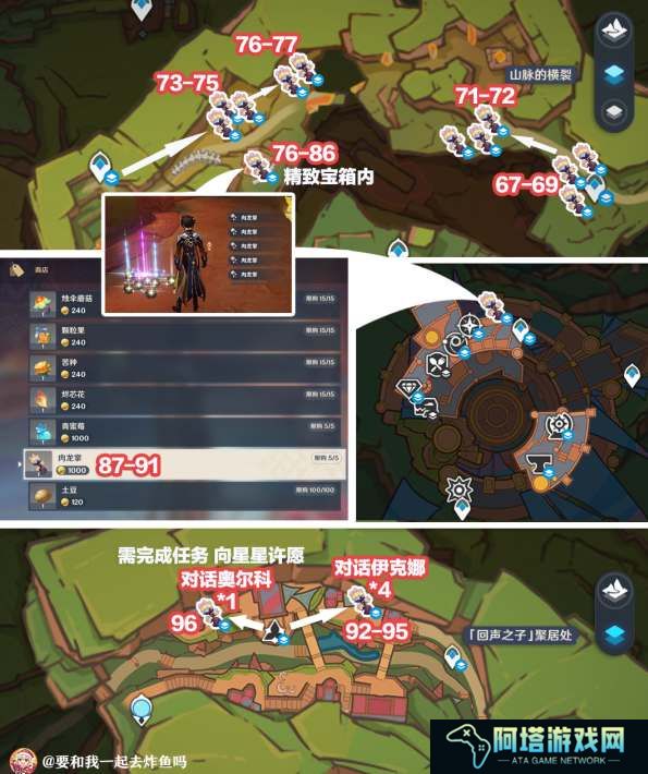 原神肉龙掌高效采集路线图