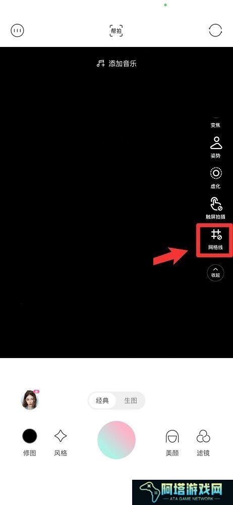 轻颜相机如何打开网格线