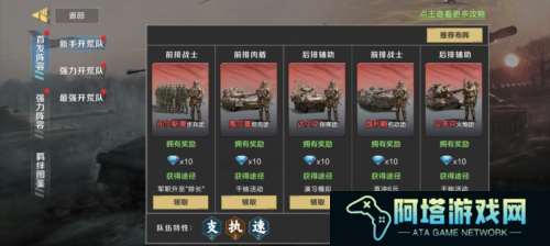 保卫要塞6
