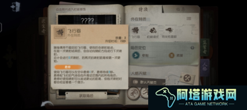 第五人格2