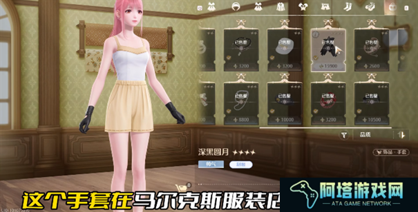 无限暖暖磐岩晶石怎么获取