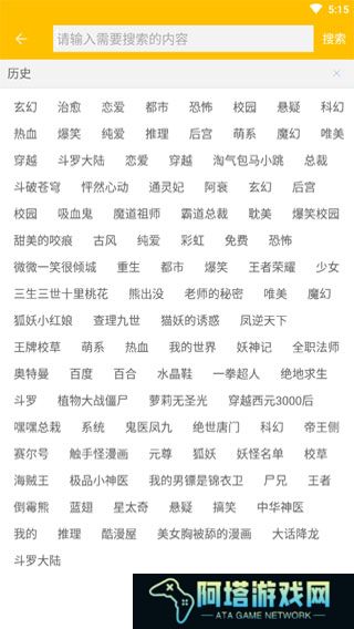 速看免费漫画