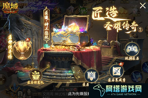 魔域口袋版2