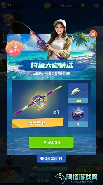 钓鱼大咖手游