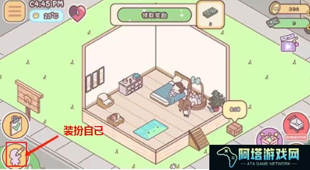 袖珍爱情手游