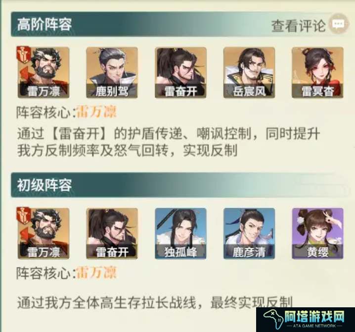 如梦江湖新手开荒阵容推荐