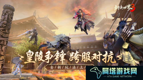 剑侠世界33