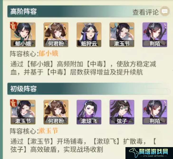 如梦江湖新手开荒阵容推荐