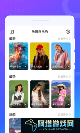 乐动视频来电秀