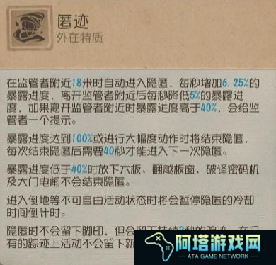 第五人格2