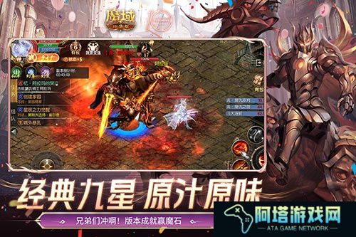 魔域口袋版2