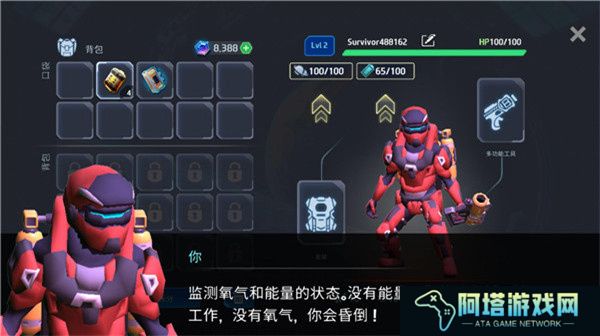 太空幸存者手游
