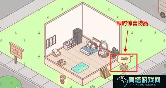 袖珍爱情手游