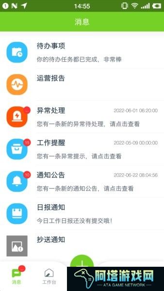 掌上环卫