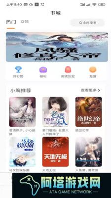 心闻小说