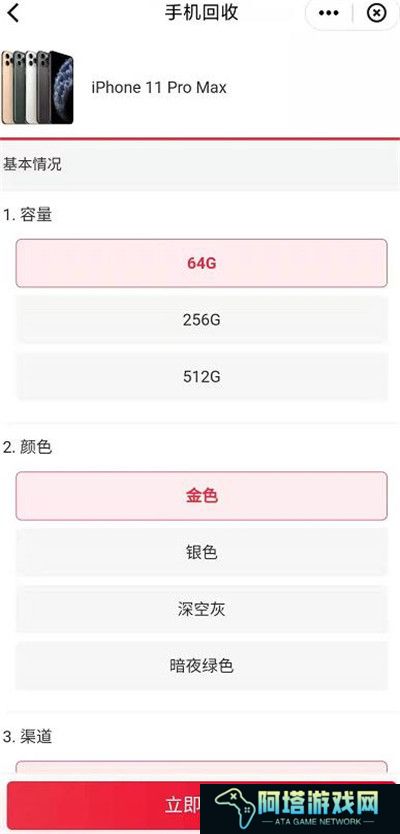 顺丰速运回收手机在哪里找