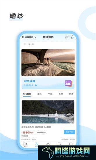 去哪旅拍