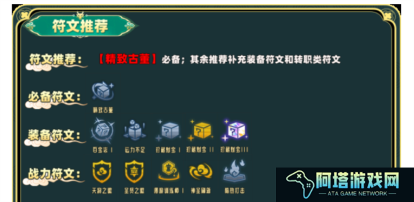 云顶之弈天将虫子阵容搭配4