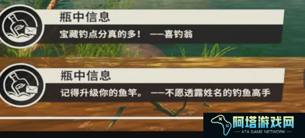 欢乐钓鱼大师3