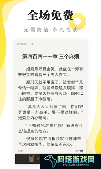 阅尽小说