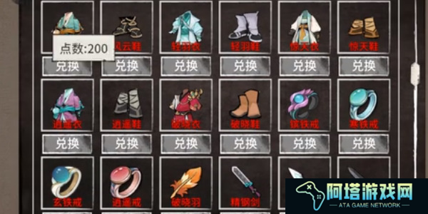 《少侠的江湖》玩法介绍
