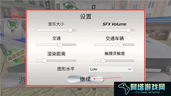 美国**模拟器安卓版下载截图