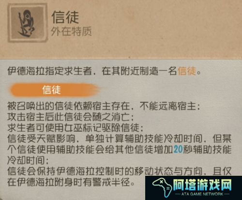 第五人格4