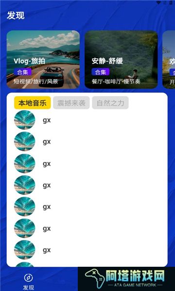 音乐宝盒