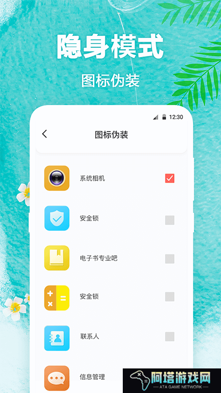 熊猫免费壁纸