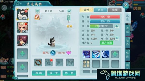 梦回西游记手游