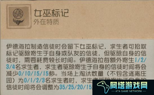 第五人格6