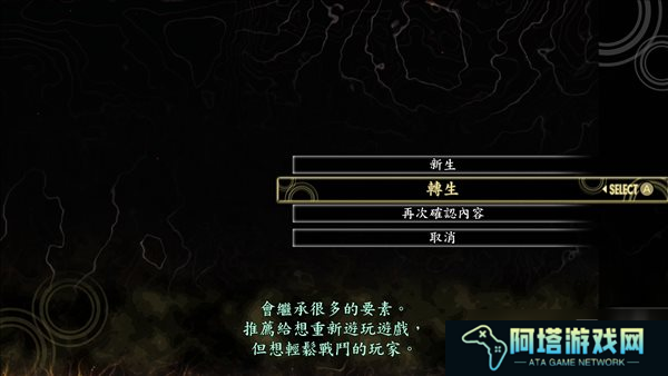 《真女神转生5》DLC介绍 人修罗与九名魔人，新难度