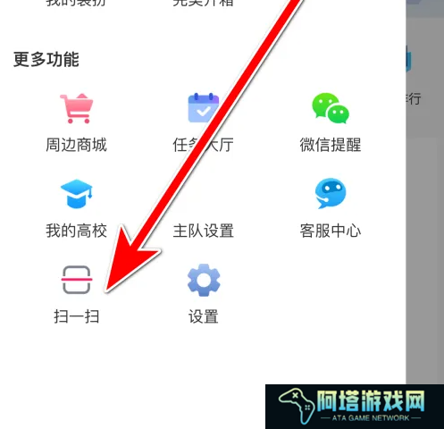 完美世界电竞怎么扫描二维码 扫描二维码操作方法