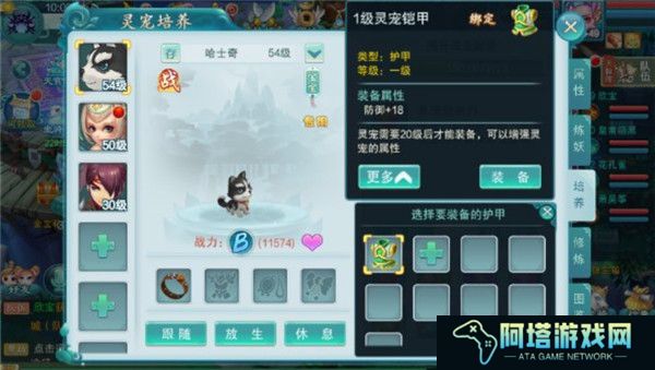 梦回西游记手游