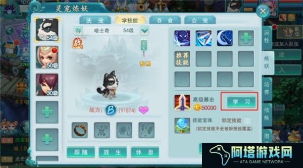 梦回西游记手游
