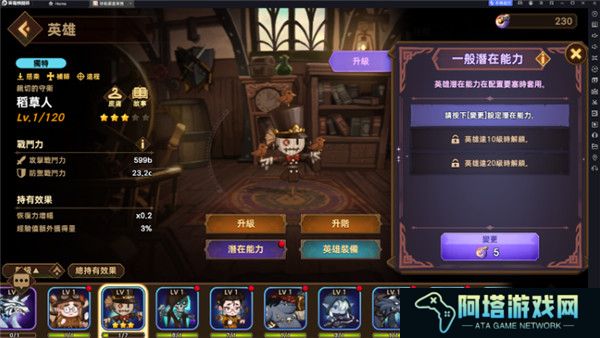 洛伊的移动要塞