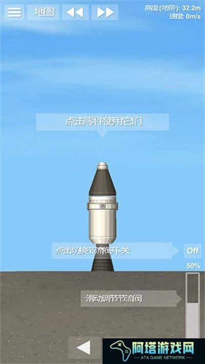 航天模拟器宇航员版