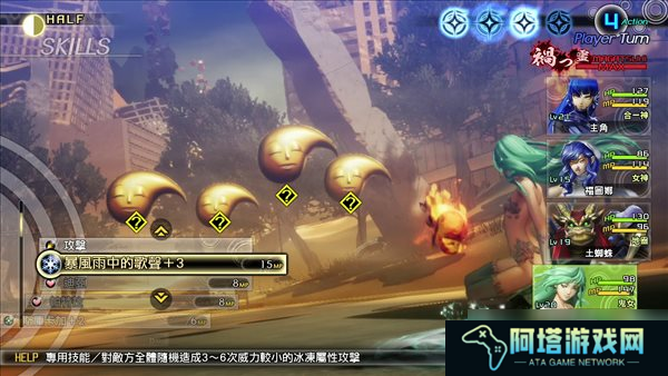 《真女神转生5》DLC介绍 人修罗与九名魔人，新难度