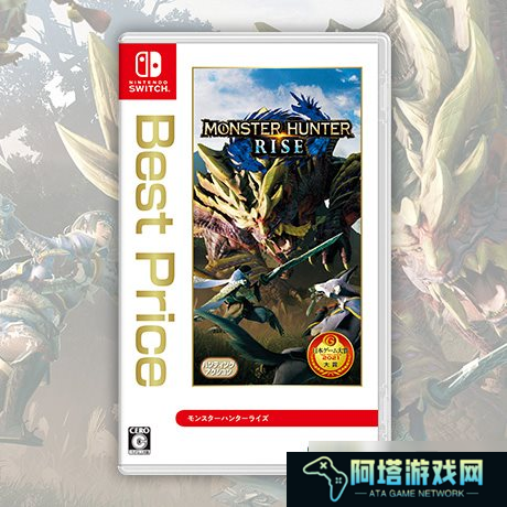 《怪物猎人：崛起》Switch廉价版12月发售 定价约340元
