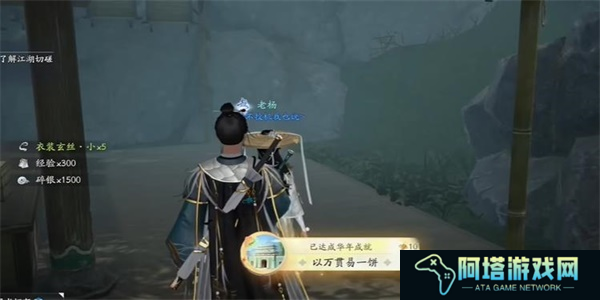 射雕手游以万贯易一饼怎么做5