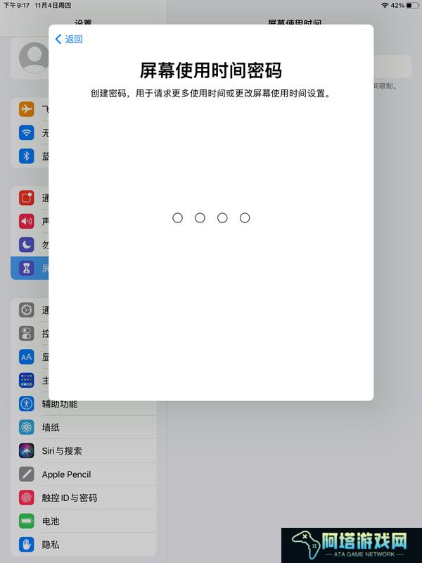 苹果ipad如何设置青少年模式