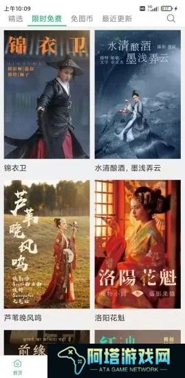 艺图语壁纸