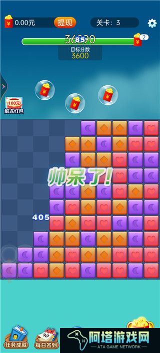 开心点点消下载