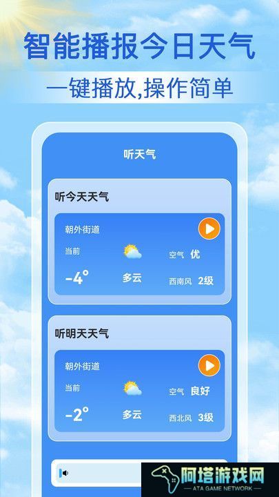 灏沫天气