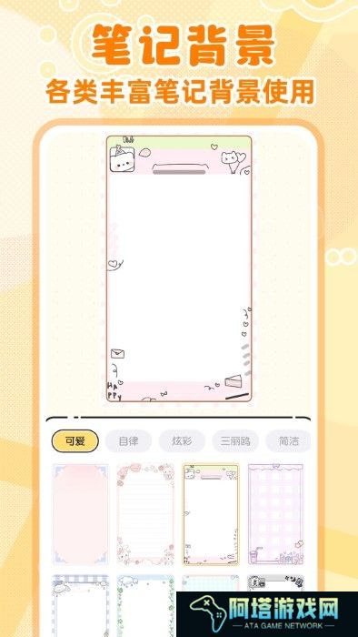 随手便签记事