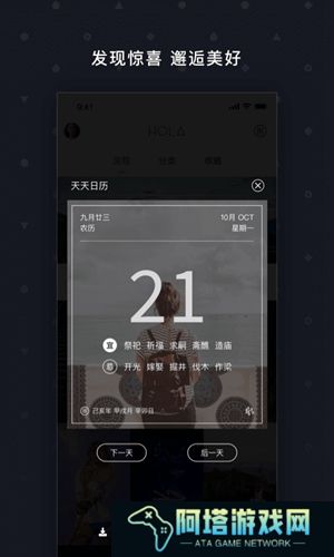 天天新壁纸