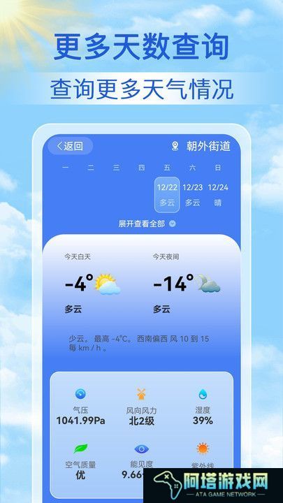 灏沫天气