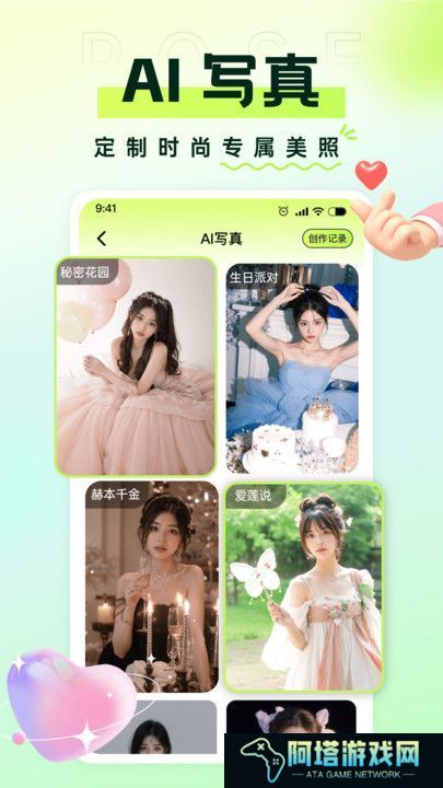 秒姿相机