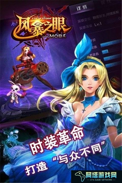风暴之眼安卓版